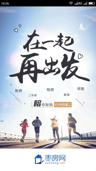 枣房网二手房 v4.2.7 安卓版0