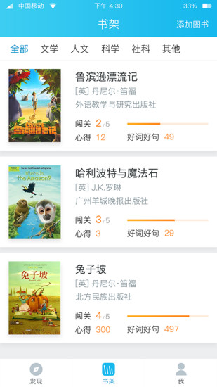 青榄读到客户端 v2.0.8 安卓版0