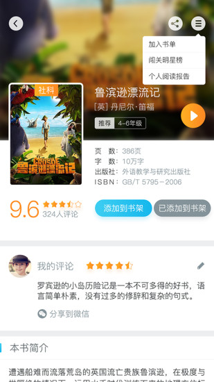 青榄读到客户端 v2.0.8 安卓版1