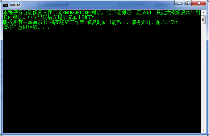 内存不能为written修复工具 内存written修复工具