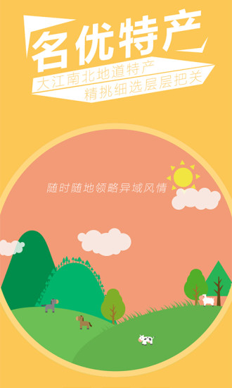 大圣在线生活缴费手机版 v4.2 安卓官方版1