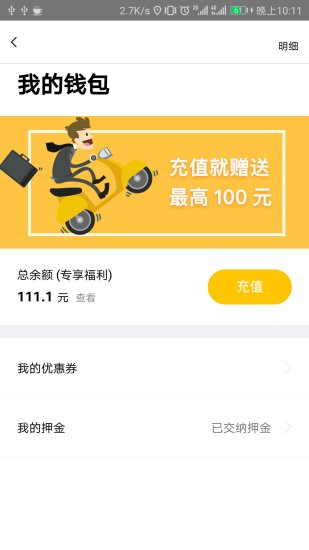 踏歌出行app v1.4.0 安卓版1