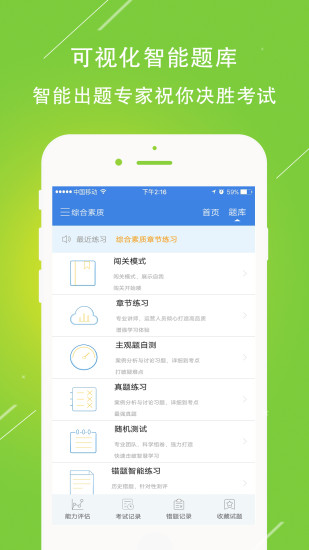 大圣教育客户端 v1.7.1 安卓版0