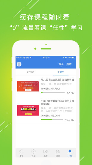 大圣教育客户端 v1.7.1 安卓版1