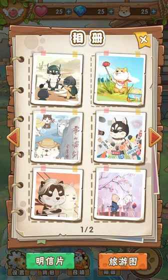 汪游记内购修改版 v1.0 安卓无限钻石版3