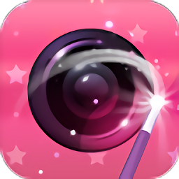 魔法相机软件