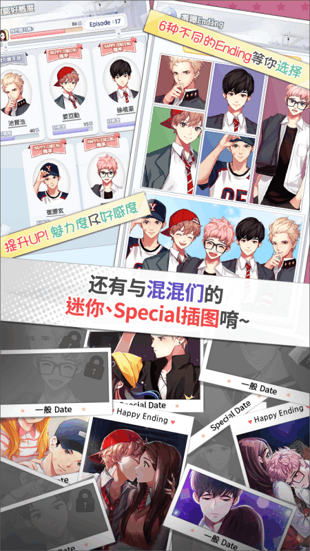 被不良少年盯上跑腿罗曼史手游 v1.05 安卓版2