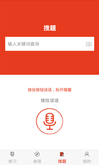 执法资格app v3.5.0 安卓版0
