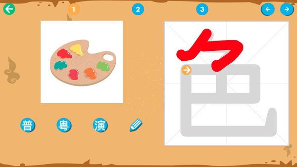 儿童汉字园手游 v1.8.0 安卓版2