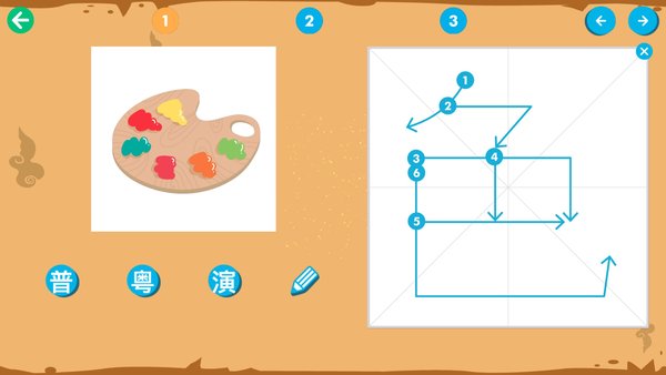 儿童汉字园手游 v1.8.0 安卓版1