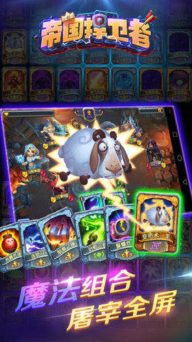 帝国捍卫者公益服 v1.0.14 安卓bt版2