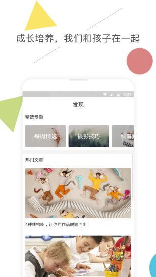 青拍手机版 v1.5.1 安卓版3