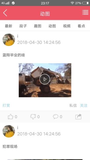 皮一下最新版 v1.1.2 安卓官方版1