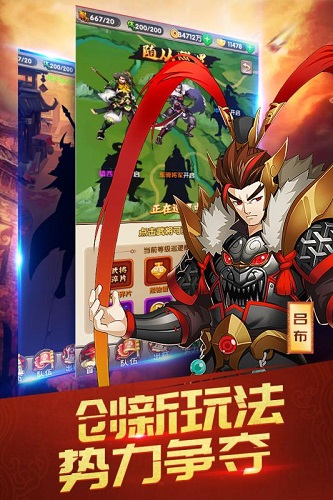 三国英雄志游戏