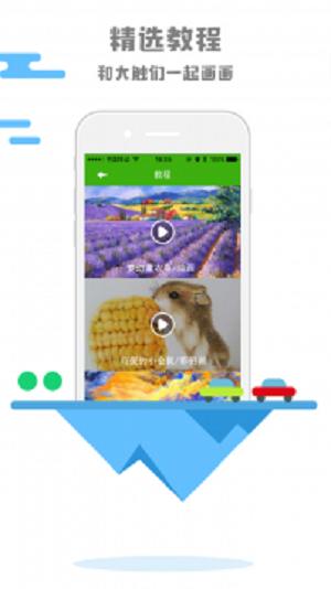 画画涂鸦app v1.0.4 安卓版0