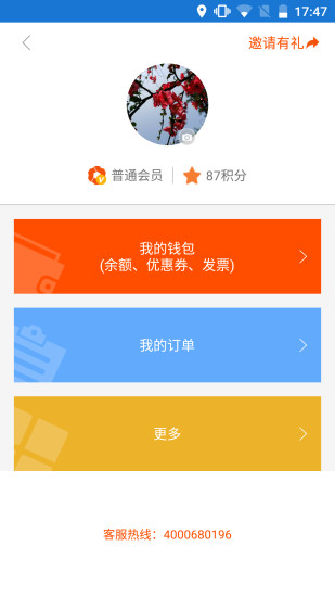 众行evpop共享汽车手机版 v3.2.0 安卓官方版1