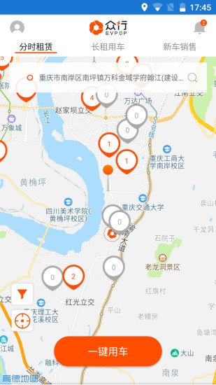 众行evpop共享汽车手机版 v3.2.0 安卓官方版4