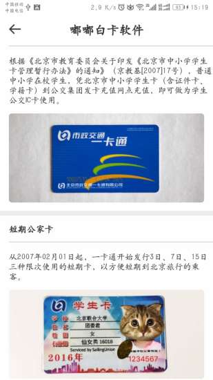 嘟嘟白卡软件 v1.4.0  官方安卓版1
