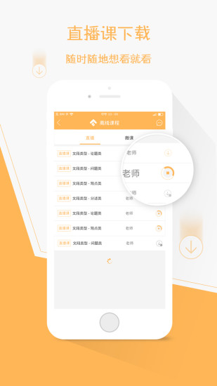 纵横公考客户端
