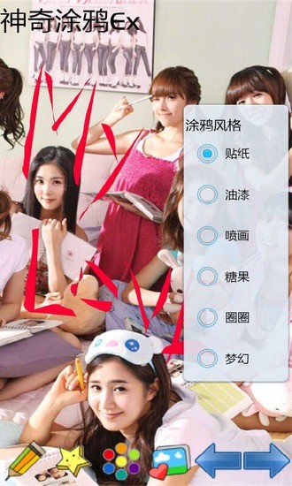 神奇涂鸦最新版 v1.9 安卓版2