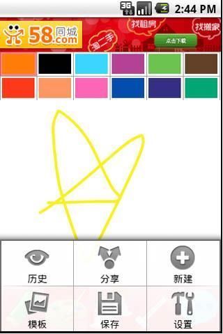 儿童涂鸦app v3.2.5 安卓版1