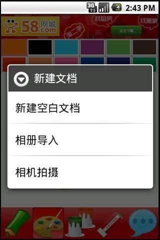 儿童涂鸦app v3.2.5 安卓版3