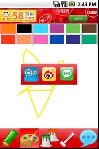 儿童涂鸦app v3.2.5 安卓版2