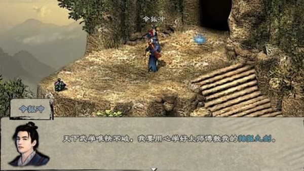 英雄群侠传2幽冥修改版