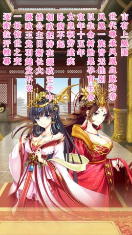 风华三千手游 v1.0 安卓版1