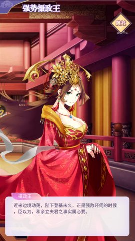 风华三千手游 v1.0 安卓版2