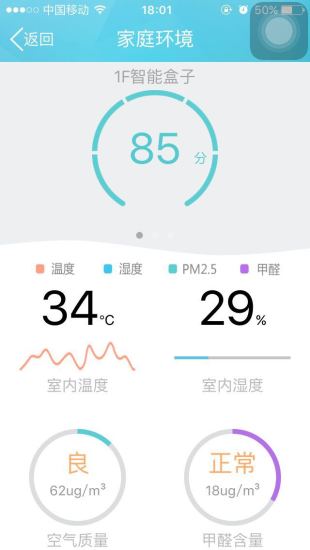 嘟嘟e家app v1.3.3 安卓版3