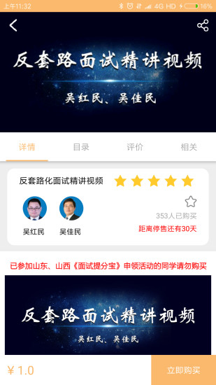 老吴公考app v3.9.6 安卓版2