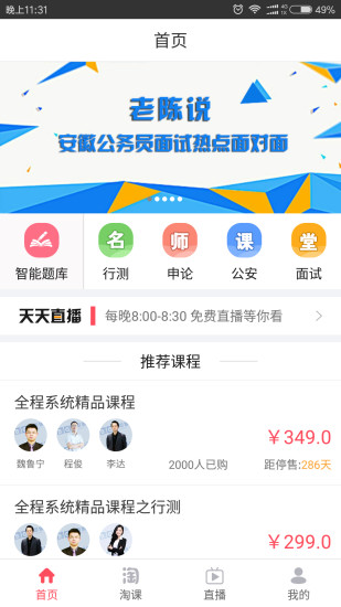 中博公考客户端 v3.1.3 安卓版0