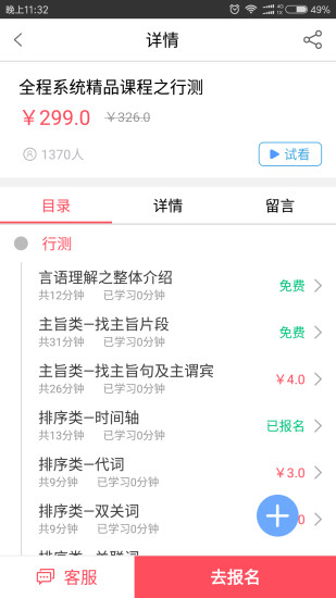中博公考客户端 v3.1.3 安卓版2