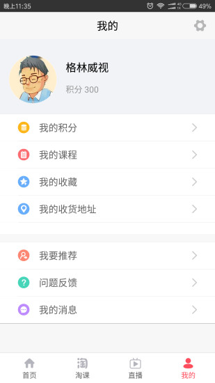 中博公考客户端 v3.1.3 安卓版3