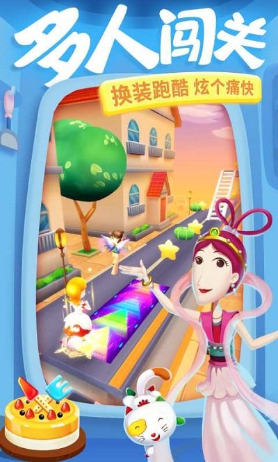 大耳朵图图美食酷跑内购版 v1.0 安卓版0