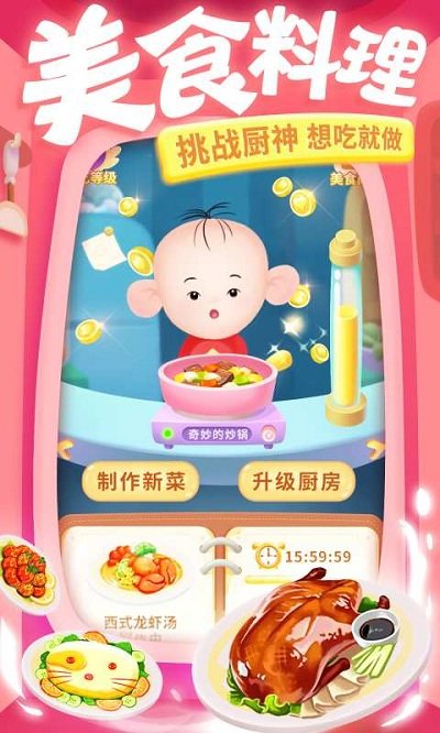 大耳朵图图美食酷跑内购版 v1.0 安卓版1