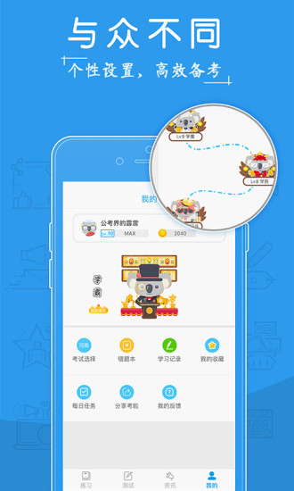 事业单位考啦公考手机版 v2.9.9 安卓版2