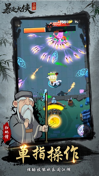 暴走大侠小米版安装包 v1.17 安卓最新版2