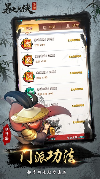 暴走大侠小米版 暴走大侠小米客户端