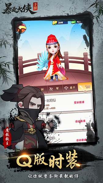 暴走大侠手游 v1.0 安卓版3