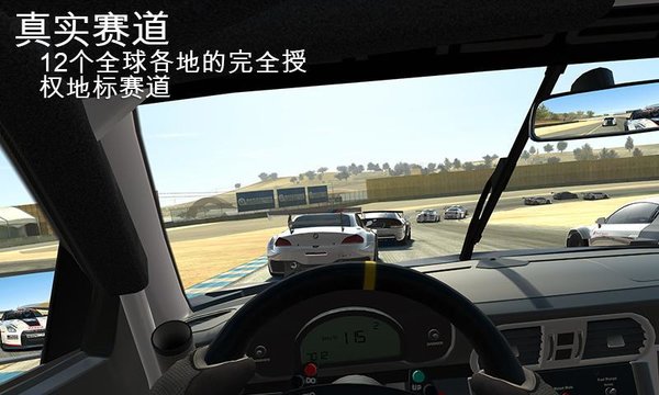 真实赛车3手机版 v9.2.0 安卓最新版0
