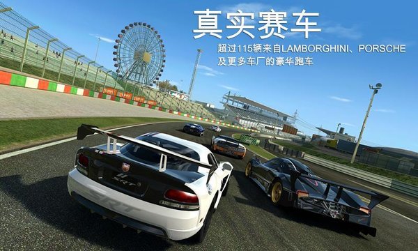 真实赛车3手机版 v9.2.0 安卓最新版2