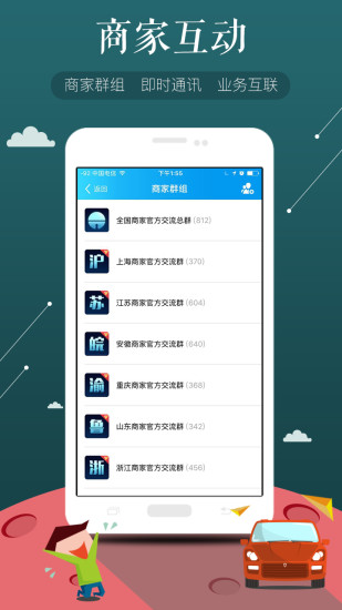 车当当车务通手机版 5.1.5 安卓版0