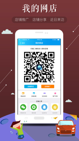 车当当车务通手机版 5.1.5 安卓版2