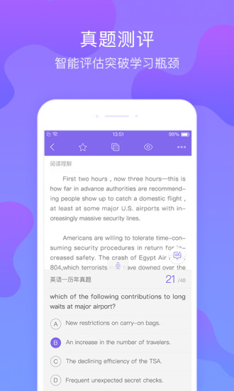 文都考研网课 v2.0.3 安卓版4