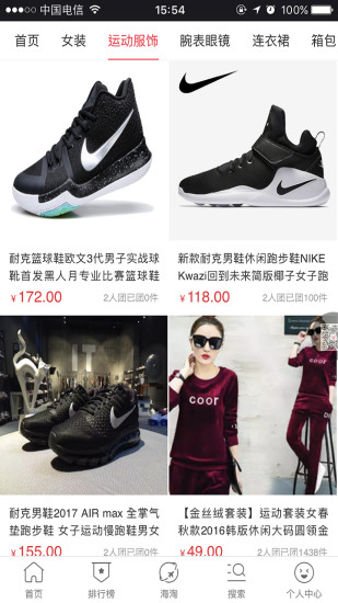 拼六六商城app v0.0.40 安卓版1