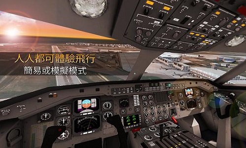航空指挥官真实飞行体验手游(含数据包) v0.9.4 安卓版0