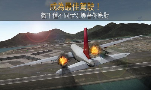 航空指挥官真实飞行体验手游(含数据包) v0.9.4 安卓版3