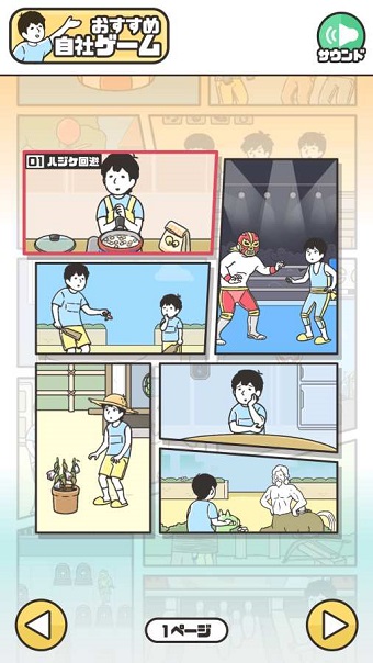 神回避3汉化版 v1.0.2 安卓版4